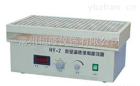HY-2调速多用振荡器